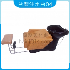 【沖水台】台製沖水台04